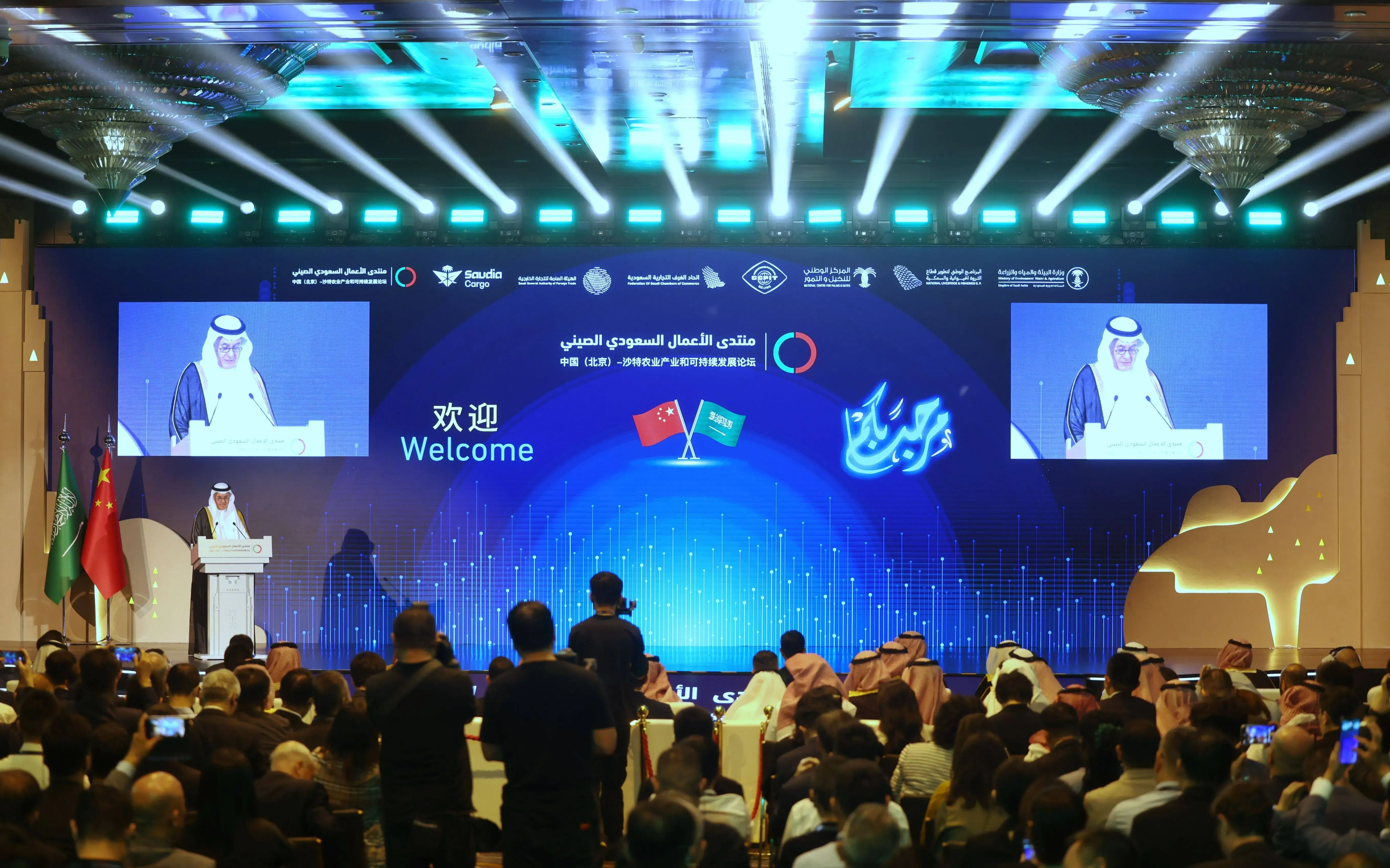 China and Saudi Arabia Celebrate the 35th Anniversary of Diplomatic Relations.